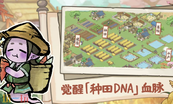 解忧小村落官网首页入口在哪 解忧小村落官网首页入口地址分享