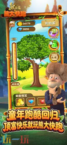 熊出没之熊大快跑游戏截图