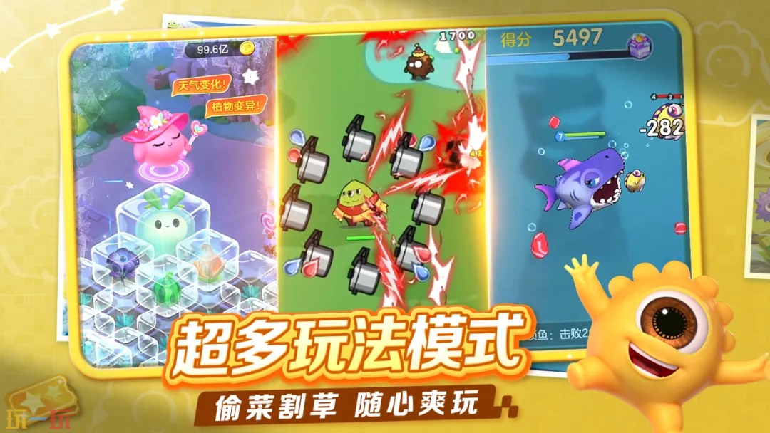 球球大作战游戏截图