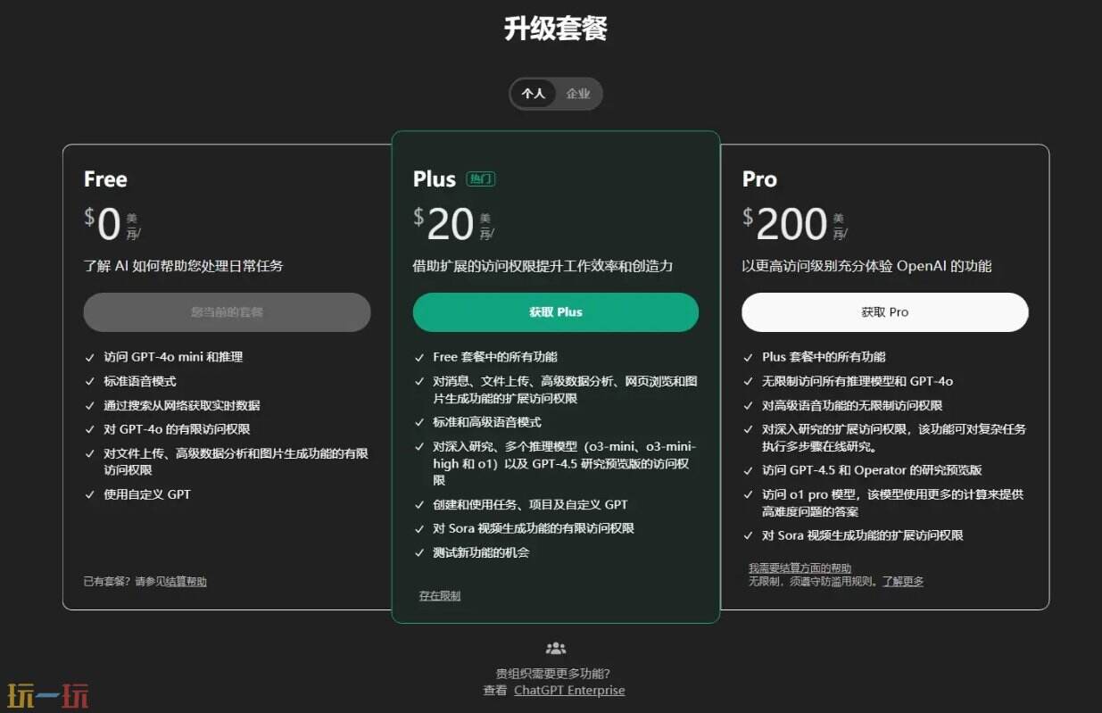 ChatGPT官网 ChatGPT网页版入口