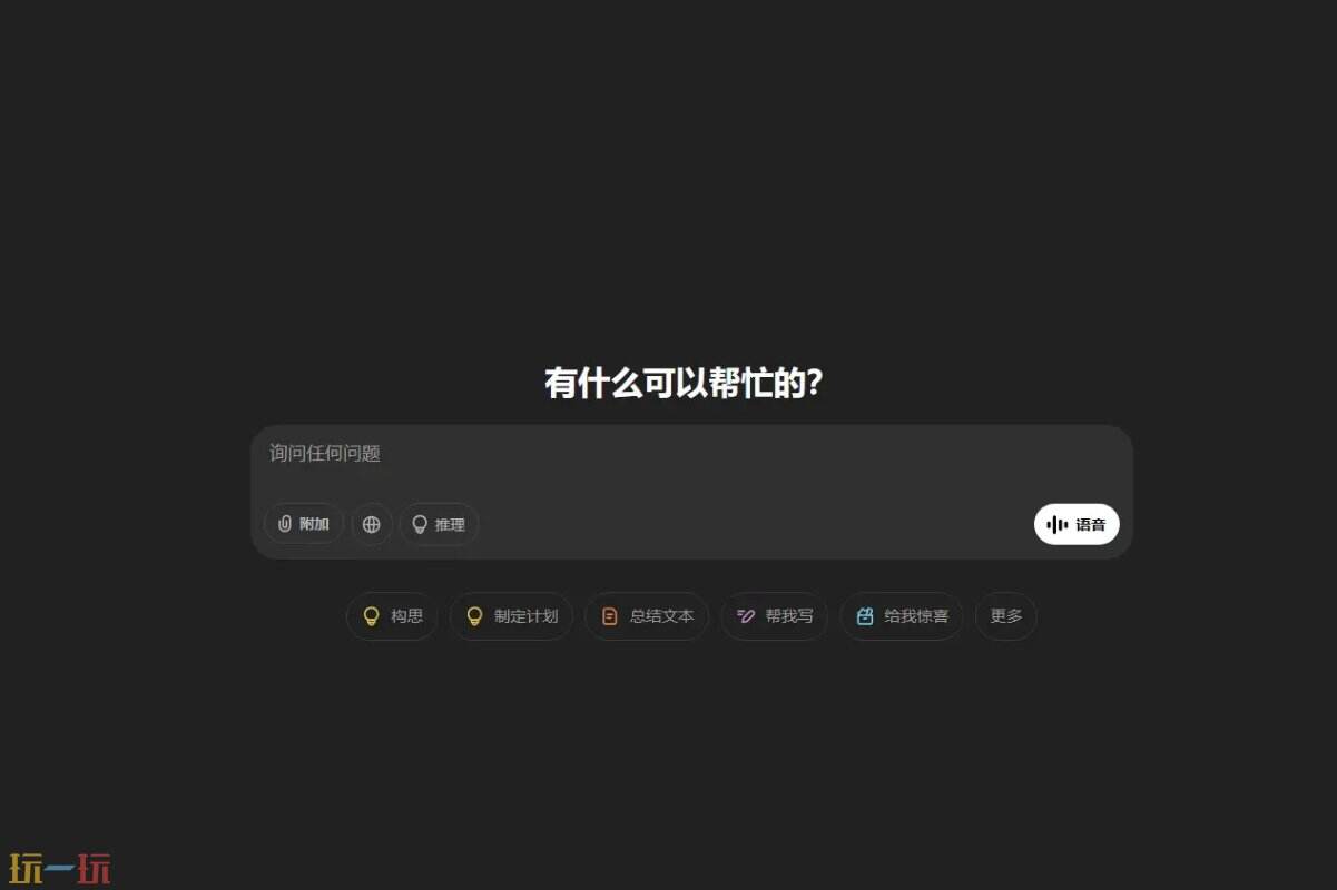 ChatGPT官网 ChatGPT网页版入口