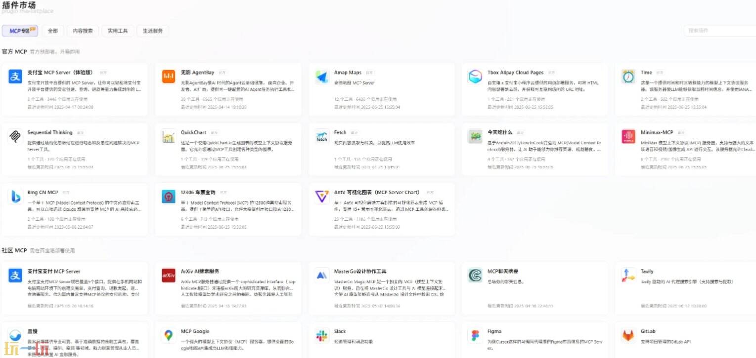 百宝箱 Tbox官网登入 百宝箱 Tbox网页版入口