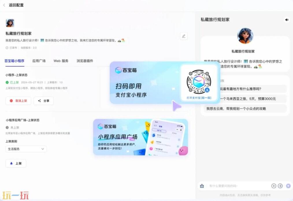百宝箱 Tbox官网登入 百宝箱 Tbox网页版入口