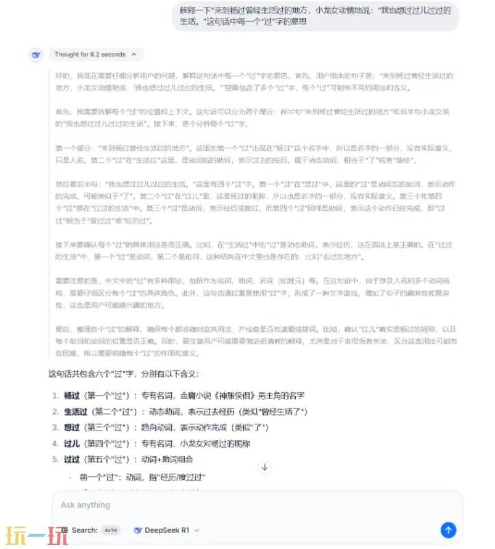 Together Chat官网登入 Together Chat网页版入口