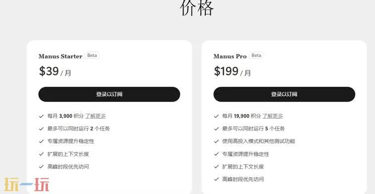 Manus官网登入 Manus网页版入口