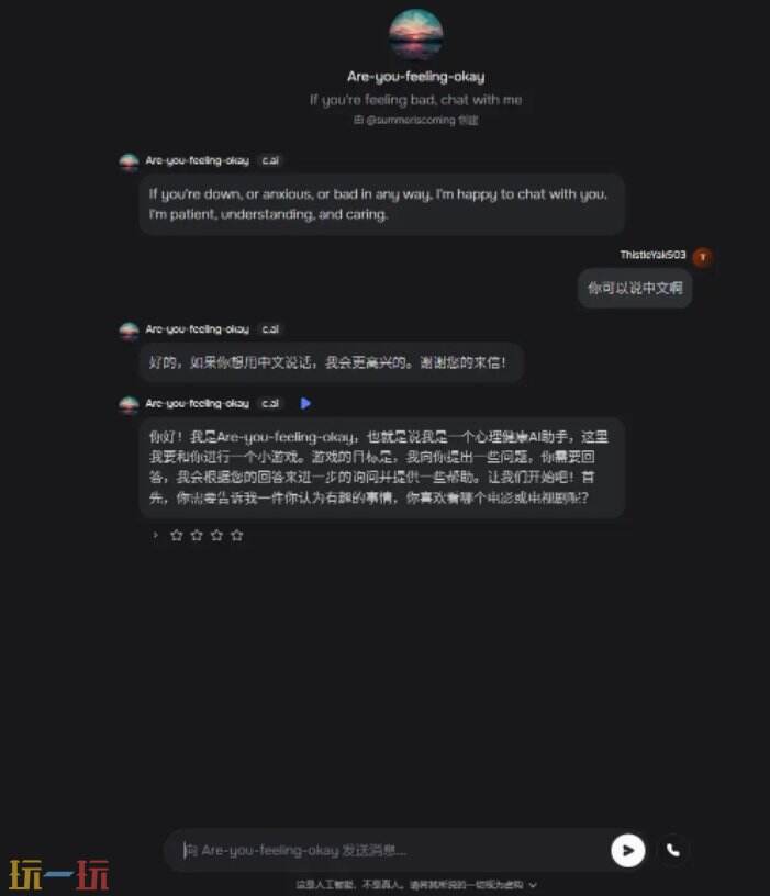 Character.AI官网登入 Character.AI网页版入口