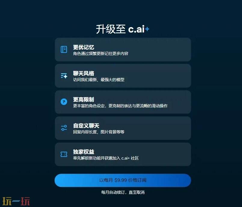 Character.AI官网登入 Character.AI网页版入口
