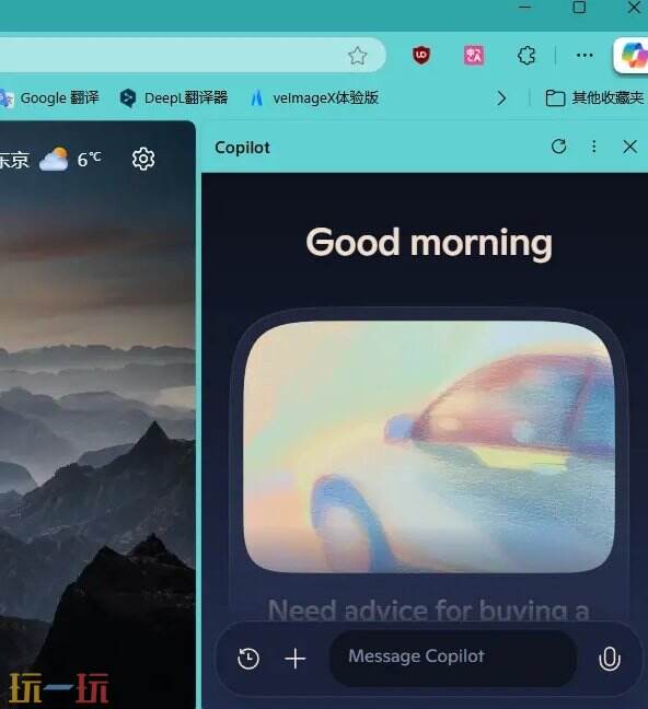 微软Copilot官网 微软Copilot网页版入口