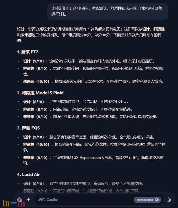 微软Copilot官网 微软Copilot网页版入口