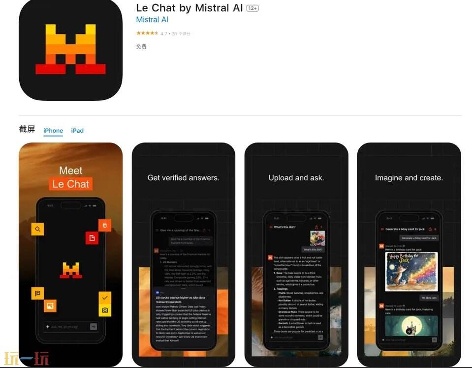 Le Chat官网登入 Le Chat网页版入口