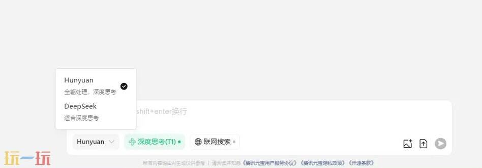 腾讯元宝官网 腾讯元宝网页版入口