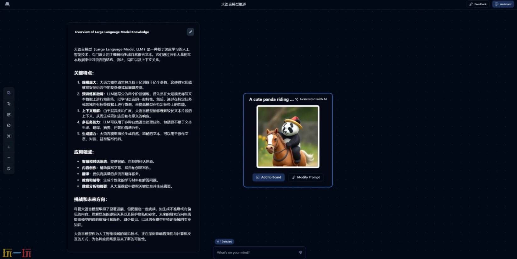 Reka Space官网登入Reka Space网页版入口