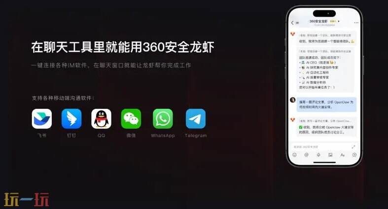 360安全龙虾官网 360安全龙虾网页版入口