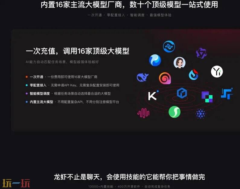 360安全龙虾官网 360安全龙虾网页版入口
