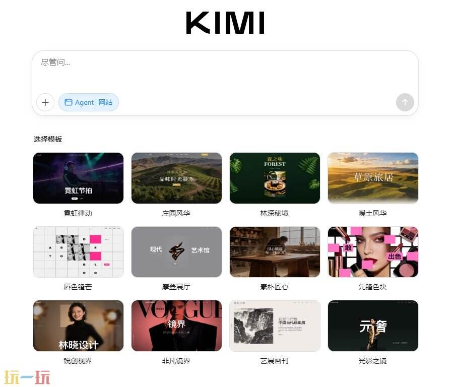 Kimi官网 Kimi网页版入口