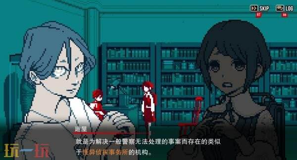 解谜冒险《都市传说解体中心》现已在移动平台推出