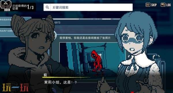 解谜冒险《都市传说解体中心》现已在移动平台推出