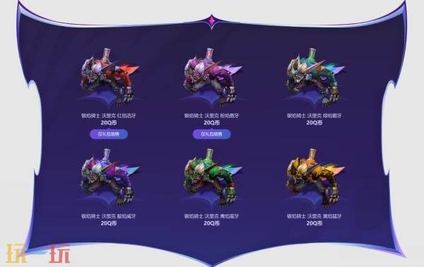 英雄联盟银焰骑士(2026)系列皮肤现已上线！炫彩及完全体礼包限时上架