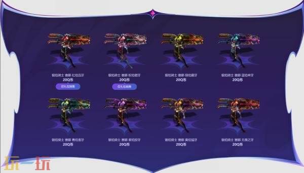 英雄联盟银焰骑士(2026)系列皮肤现已上线！炫彩及完全体礼包限时上架