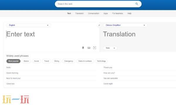 bing翻译官网入口 bing在线翻译网页版