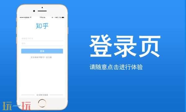知乎网页版入口首页 知乎网页版入口官网网址