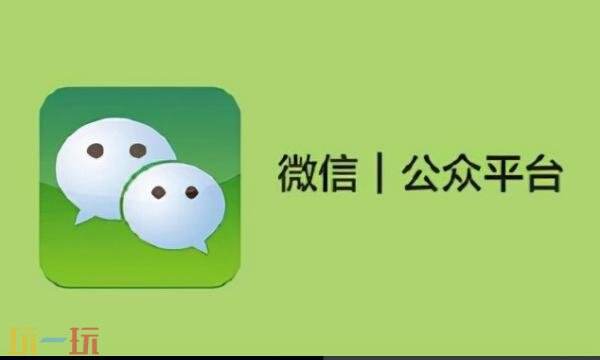 微信公众平台电脑版网页版入口 电脑版微信公众平台录入口