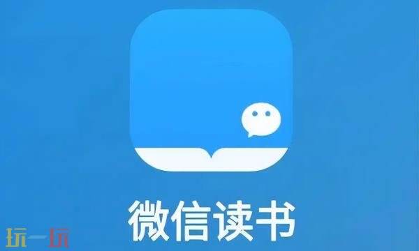 微信读书网页版登录入口 微信读书网页版在线登录网站