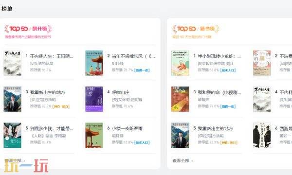 微信读书官网入口 微信读书官网网址在线阅读