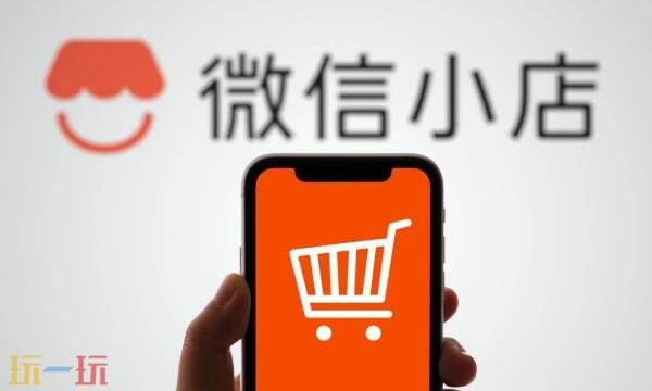 微信小店官网登录入口 微信小店登录官网登录网址