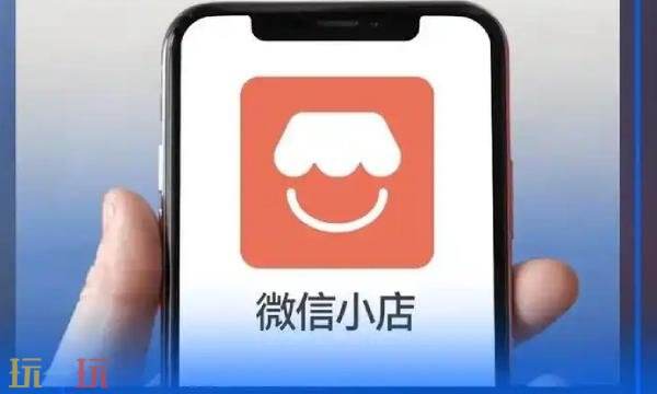 微信小店官网登录入口 微信小店登录官网登录网址