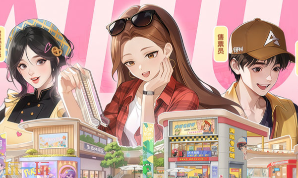 时尚百货城本周兑换码 时尚百货城3月22最新礼包码2026