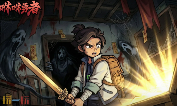 咻咻勇者最强流派是哪个 咻咻勇者最强流派推荐