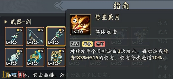 三国志异闻录玩什么职业 三国志异闻录职业选择推荐