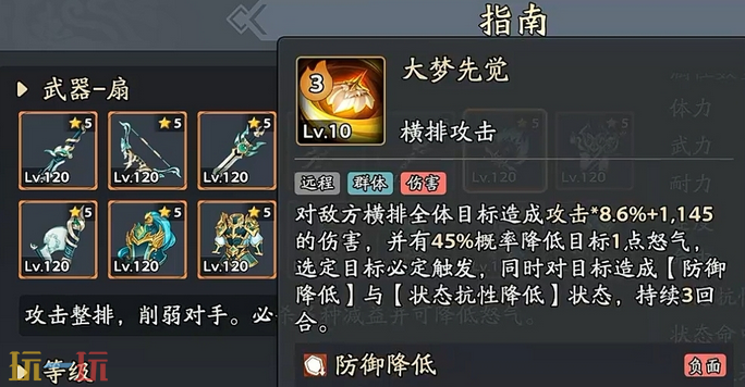 三国志异闻录玩什么职业 三国志异闻录职业选择推荐