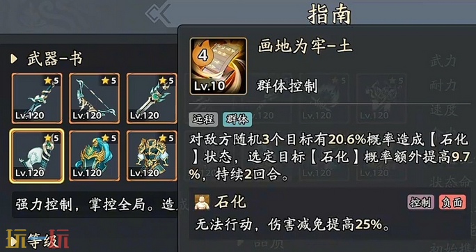 三国志异闻录玩什么职业 三国志异闻录职业选择推荐