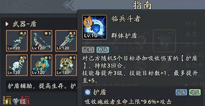 三国志异闻录玩什么职业 三国志异闻录职业选择推荐