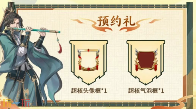 三国志异闻录预约活动入口在哪 三国志异闻录预约活动入口地址