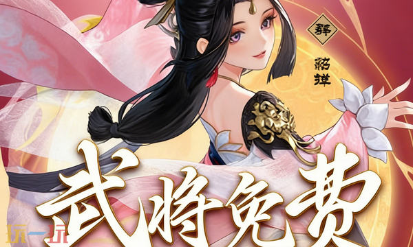 三国志异闻录武将怎么搭配 三国志异闻录武将搭配攻略