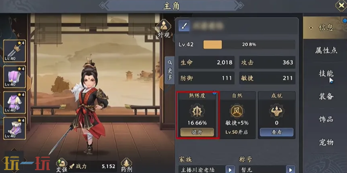 三国志异闻录武将怎么升星 三国志异闻录武将升星攻略