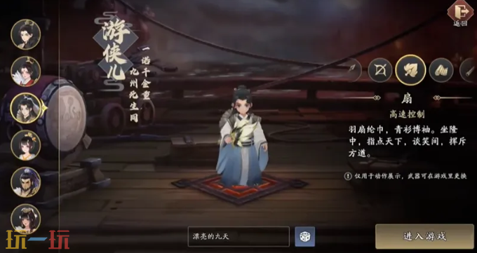 三国志异闻录新手武器选什么 三国志异闻录新手武器推荐