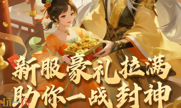 梦寻大唐通用兑换码 梦寻大唐礼包兑换码一览表2026