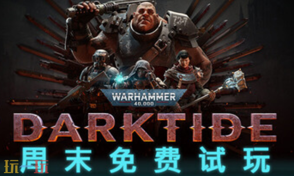 战锤40K：暗潮官方最新修改器 战锤40K暗潮风灵月影修改器2026