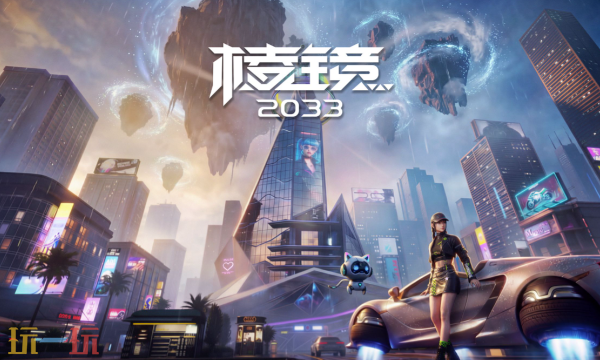 棱镜2033游戏配置要求是什么 最低与推荐配置一览