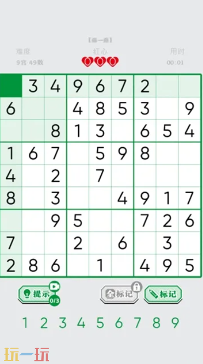 数独与激情游戏截图