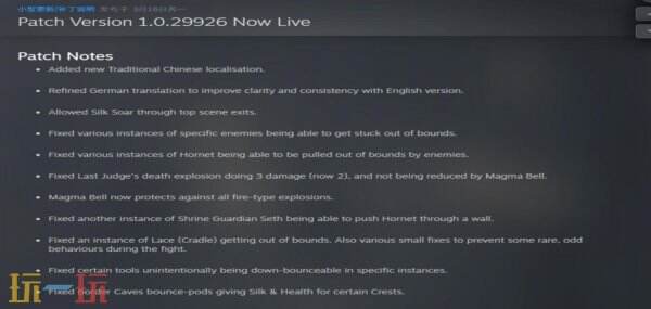 《空洞骑士:丝之歌》发布悲恸之海DLC上线前最后一次更新