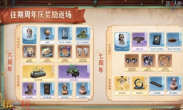 第五人格八周年庆海量福利内容 第五人格八周年庆福利汇总