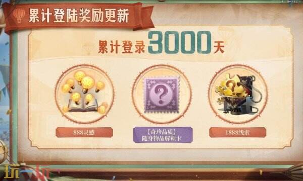 第五人格八周年庆海量福利内容 第五人格八周年庆福利汇总