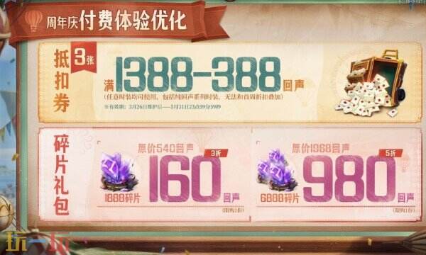 第五人格八周年庆海量福利内容 第五人格八周年庆福利汇总