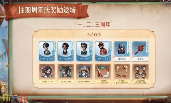 第五人格八周年庆海量福利内容 第五人格八周年庆福利汇总