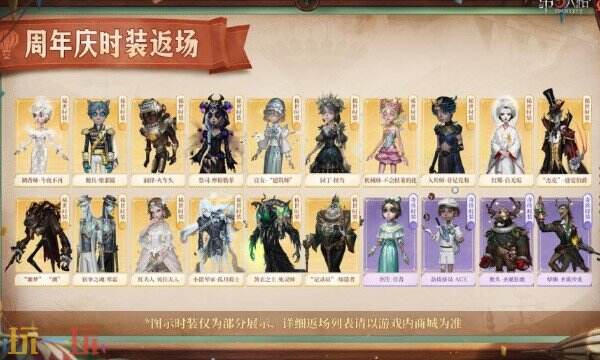 第五人格八周年庆海量福利内容 第五人格八周年庆福利汇总